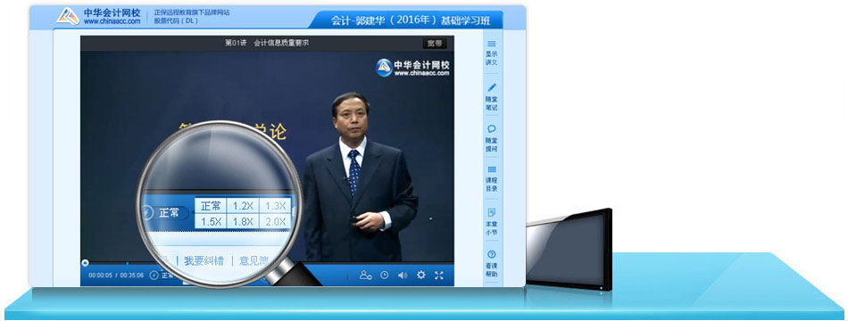 語速調(diào)節(jié)