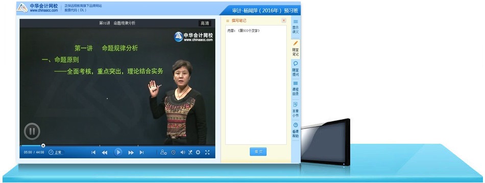 隨堂筆記