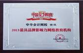 2013ƷӰW(wng)jC