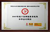 2007ʮѾW(wng)jC