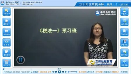 網(wǎng)校老師劉丹課件免費(fèi)試聽(tīng)