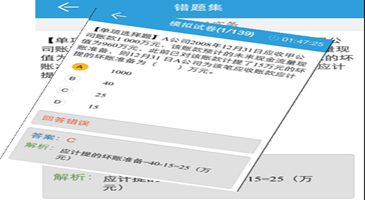 精選習題  逐章訓(xùn)練