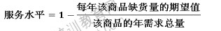 2014年中級(jí)經(jīng)濟(jì)師考試商業(yè)專業(yè)精講：庫存控制的任務(wù)