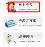 山西人事考試網(wǎng)：山西2015年注冊稅務(wù)師報名網(wǎng)址入口