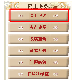 湖北人事考試網(wǎng)：湖北2015年注冊稅務(wù)師報名網(wǎng)址入口