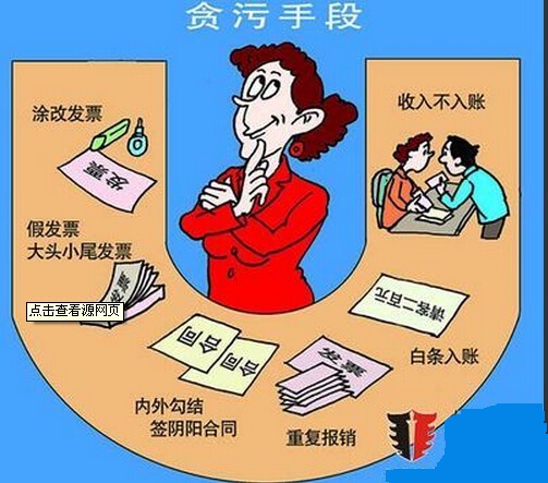 會(huì)計(jì)職場警示錄二：要保持心靈自由 就要按規(guī)矩做事