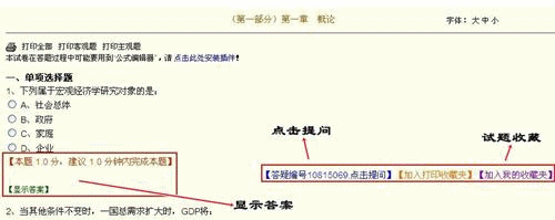 練習(xí)題和錯題中心截圖
