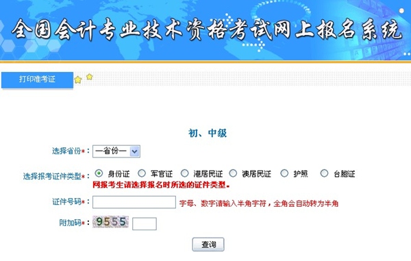 點(diǎn)擊圖片進(jìn)入打印入口