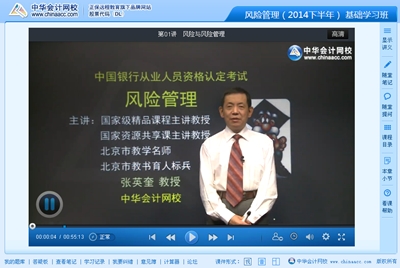 銀行從業(yè)風(fēng)險(xiǎn)管理輔導(dǎo)