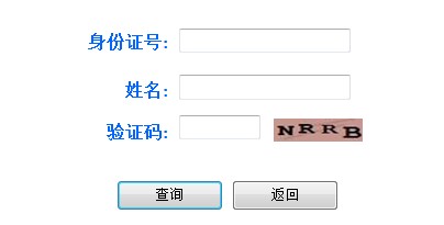 河北2014年經(jīng)濟(jì)師考試成績查詢?nèi)肟? width=