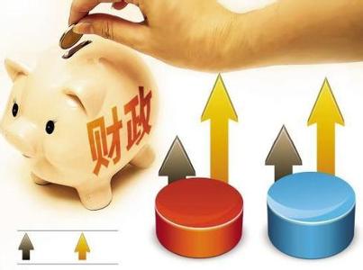財(cái)政部長分析財(cái)政六大趨勢性變化并一一提出對(duì)策