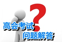 在北京民營(yíng)企業(yè)上班 單位沒(méi)有聘任職稱(chēng) 我可以考高級(jí)會(huì)計(jì)師嗎？