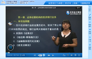 郭淑榮老師2015年證券從業(yè)《證券發(fā)行與承銷(xiāo)》習(xí)題班高清課程