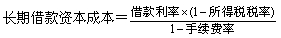 2015年初級審計師《審計專業(yè)相關(guān)知識》復(fù)習(xí)：個別資本成本測算 