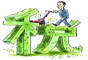 注冊稅務師《稅法二》學習經(jīng)驗：合理避稅七招