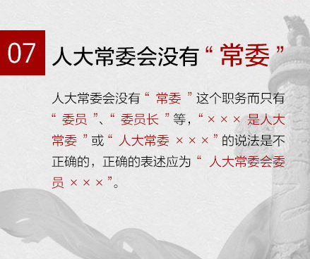 與“兩會(huì)”相關(guān)的這些詞，你都能搞清嗎