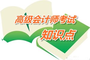 2015年高級會計師考試預(yù)學(xué)習(xí)：現(xiàn)金流量的估計