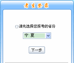 寧夏2015年中級會計(jì)報(bào)名入口已開通