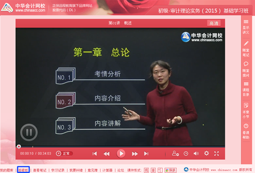 正保會計(jì)網(wǎng)校初級審計(jì)師答疑板 哪里不會問哪里