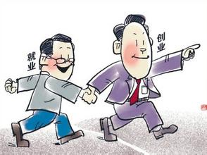 減稅降費加力度  推進(jìn)創(chuàng)業(yè)帶就業(yè)