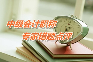 【專家錯(cuò)題點(diǎn)評(píng)】中級(jí)會(huì)計(jì)實(shí)務(wù)每日一練：外幣交易發(fā)生日