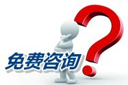 您有任何關(guān)于考試報(bào)名政策等相關(guān)問題都可以在這里尋求免費(fèi)解答！
