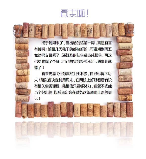 小出納的業(yè)務真經(jīng)第一回：教你如何玩轉(zhuǎn)支票