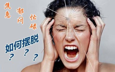 老師指點(diǎn)迷津：初級審計師備考如何擺脫“焦急、郁悶、忙碌”狀態(tài)