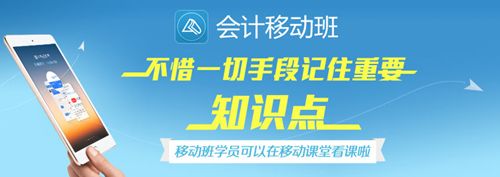 中級會計(jì)職稱移動班不惜一切手段記住重要知識點(diǎn)