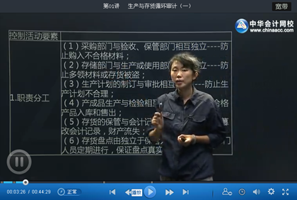 初級審計師審計理論與實務(wù)習(xí)題班更新至第二部分第一章（7月20日）