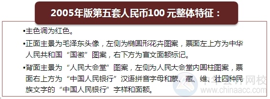 小出納的業(yè)務(wù)真經(jīng)：教你如何辨別假幣！