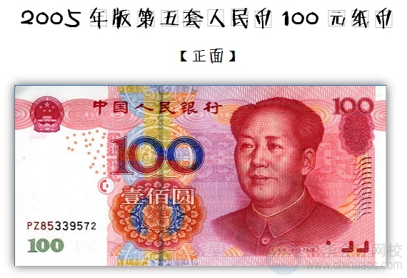 小出納的業(yè)務(wù)真經(jīng)：教你如何辨別假幣！