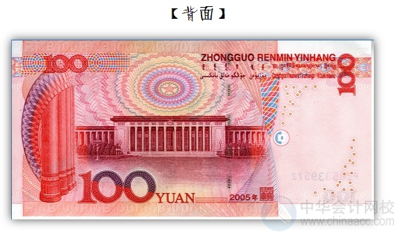 小出納的業(yè)務(wù)真經(jīng)：教你如何辨別假幣！