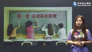 2015年注冊會計師蘇蘇經(jīng)濟法習(xí)題班