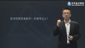 2015年注會稅法楊軍考點(diǎn)串講班