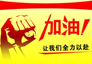 2016年初級(jí)會(huì)計(jì)職稱(chēng)考前一個(gè)月 抱佛腳or放棄