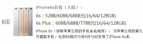 買蘋果6s？不如報個班把中級會計職稱證書拿了！