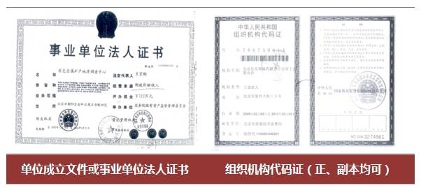 圖解開戶之預(yù)算單位工會(huì)