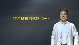 2015年注會(huì)會(huì)計(jì)高志謙?？键c(diǎn)評(píng)班
