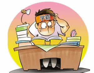 2017年中級會計(jì)職稱考試 學(xué)霸更需要報(bào)班 考證還有獎(jiǎng)金拿