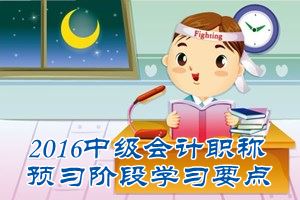 2016中級會計(jì)職稱《經(jīng)濟(jì)法》預(yù)習(xí)：訴訟時效的適用對象