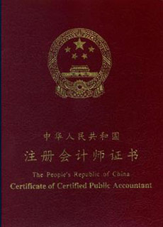 順利通過考試　領(lǐng)取合格證