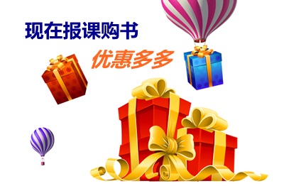 現(xiàn)在購買中級(jí)會(huì)計(jì)職稱有沒有優(yōu)惠活動(dòng)？