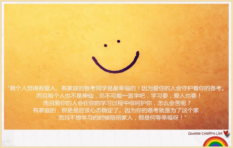 工作、生活如何與中級(jí)會(huì)計(jì)職稱兼得
