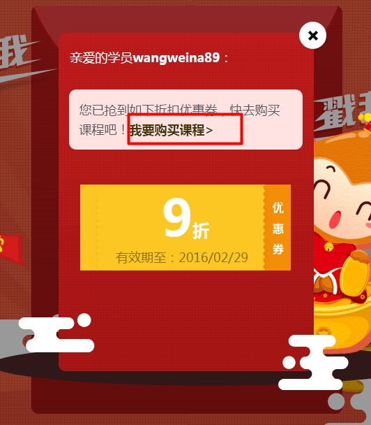 “年終大派送，紅包搶不?！被顒?dòng)使用流程