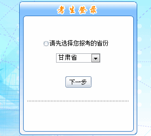 2016年中級會計職稱考試補(bǔ)報名入口已開通