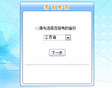 2016年中級會計職稱考試報名入口已開通