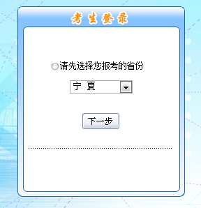 寧夏2016年高級(jí)會(huì)計(jì)師考試報(bào)名入口已開(kāi)通