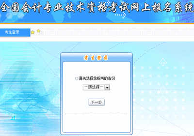 廣東2016年高級(jí)會(huì)計(jì)師考試補(bǔ)報(bào)名入口已于6月1日開(kāi)通