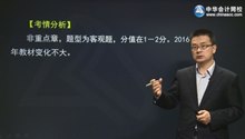 2016年注會(huì)強(qiáng)化班課程開通